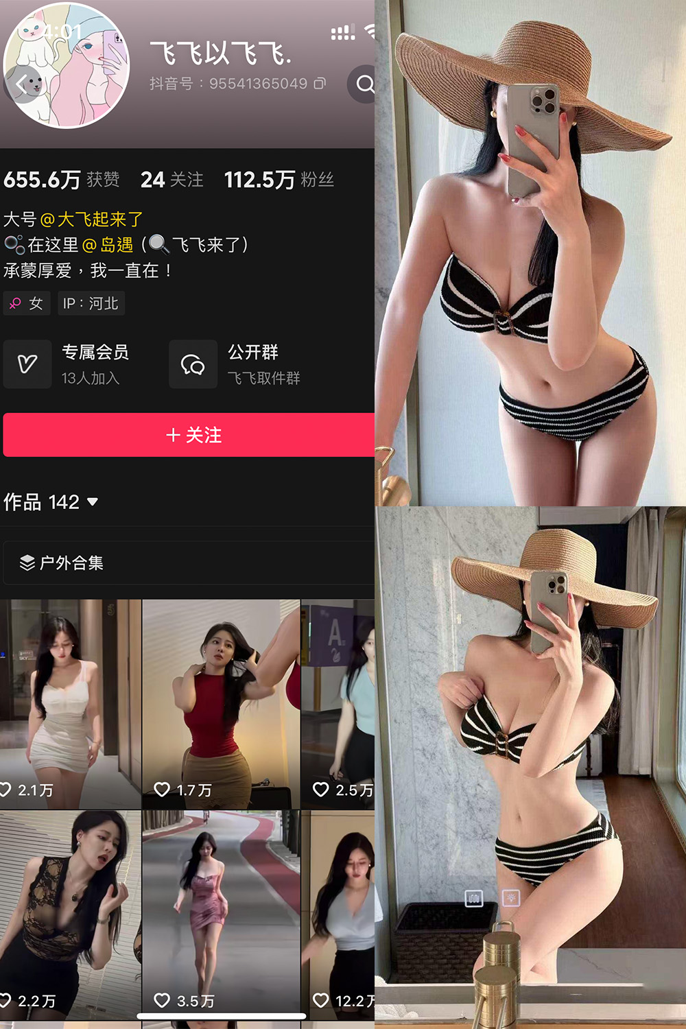 【在线看】抖音 飞飞以飞飞 岛遇 NO.006期 【14P1V】 - XZWang-写真网-XZWang-写真网