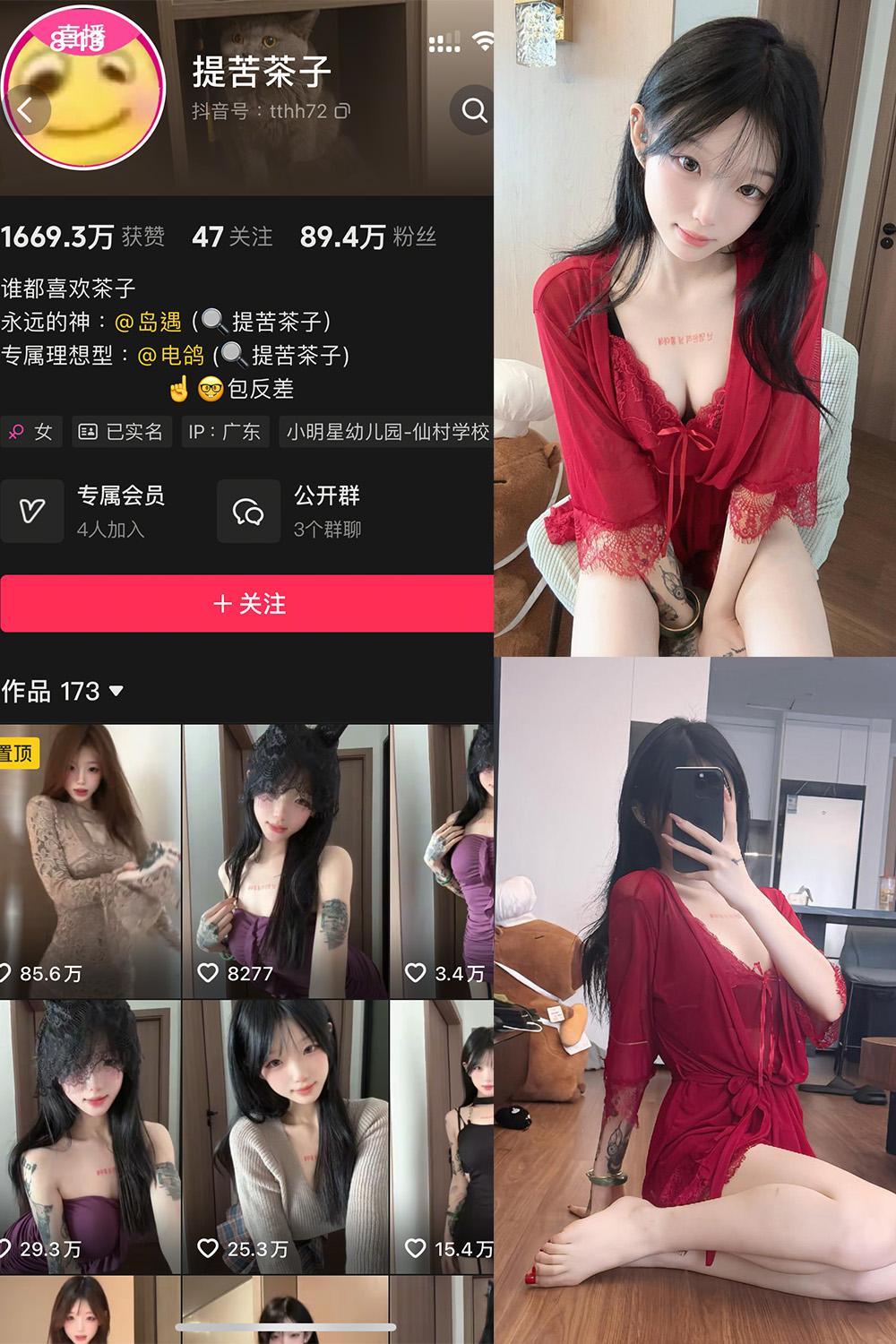 【在线看】抖音 提苦茶子 岛遇 NO.006期 【10P】 - XZWang-写真网-XZWang-写真网