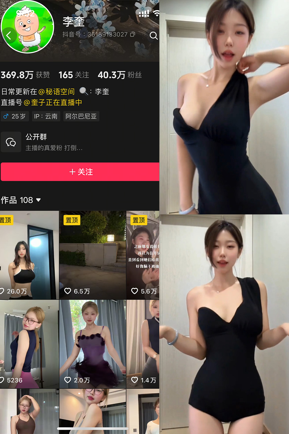 【在线看】抖音 李奎 秘语空间 NO.006期 【3V】 - XZWang-写真网-XZWang-写真网