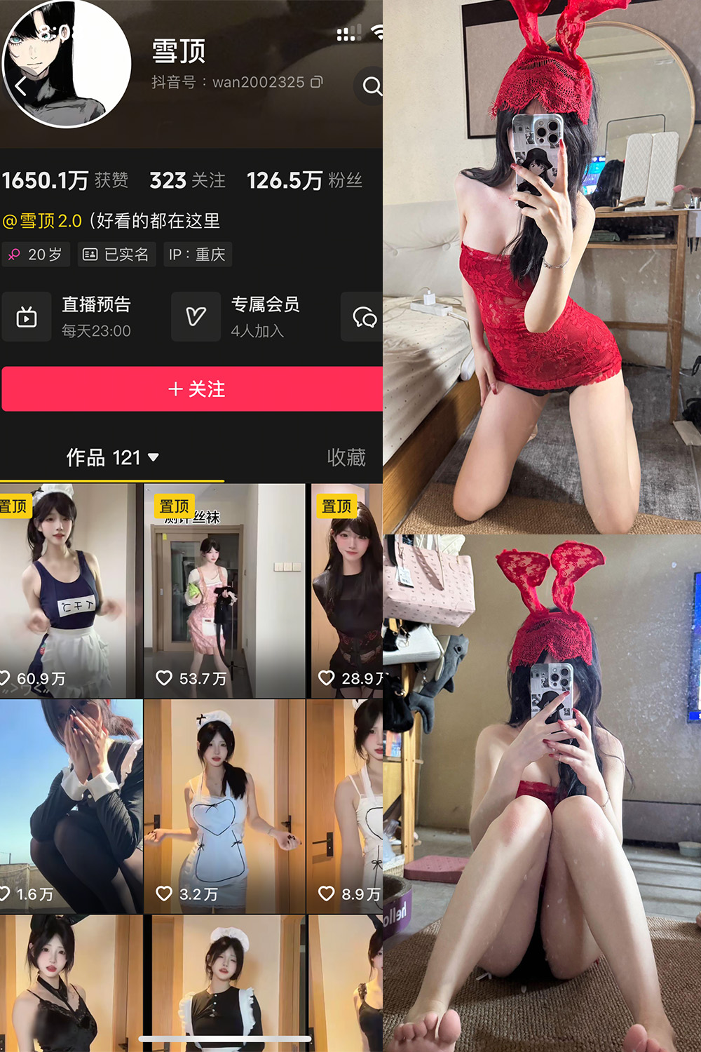 【在线看】抖音 雪顶 岛遇 NO.006期 【9P】 - XZWang-写真网-XZWang-写真网