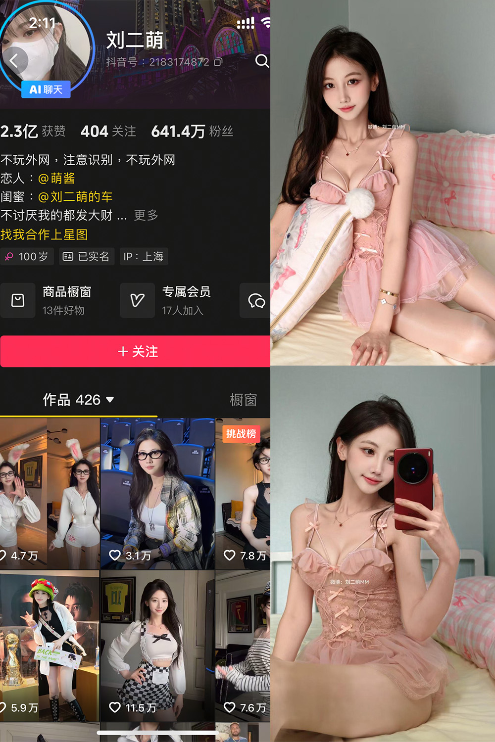 【在线看】抖音 刘二萌 岛遇 NO.017期 【13P】 - XZWang-写真网-XZWang-写真网