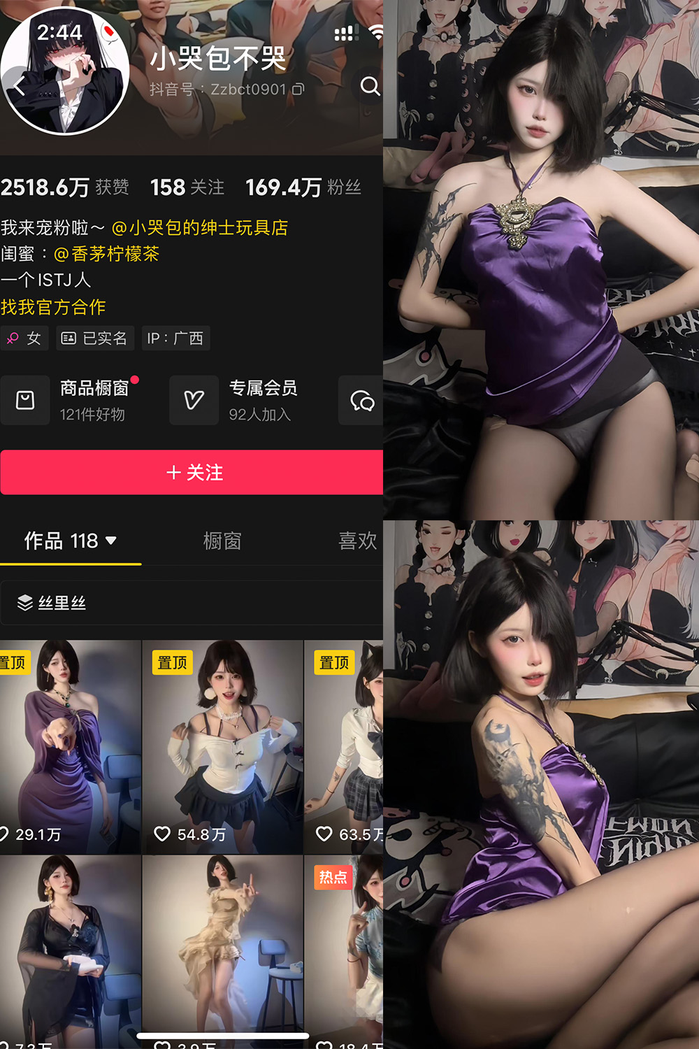 【在线看】抖音 小哭包不哭 岛遇 NO.008期 【20P】 - XZWang-写真网-XZWang-写真网