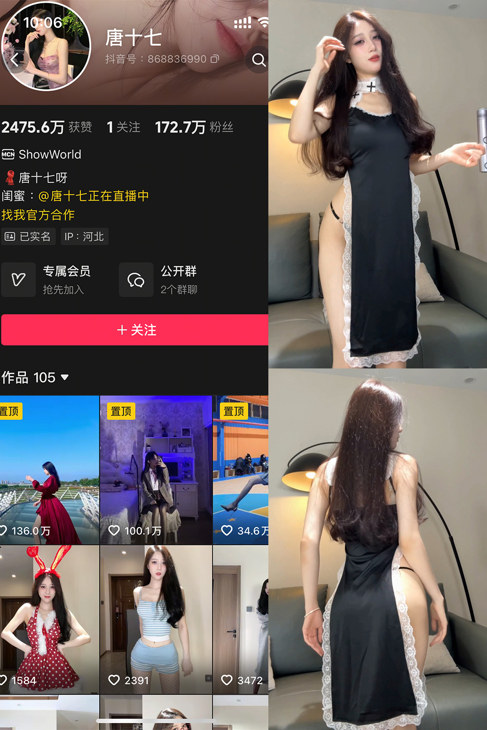 【在线看】抖音 唐十七 秘语空间 NO.008期 【2P1V】 - XZWang-写真网-XZWang-写真网