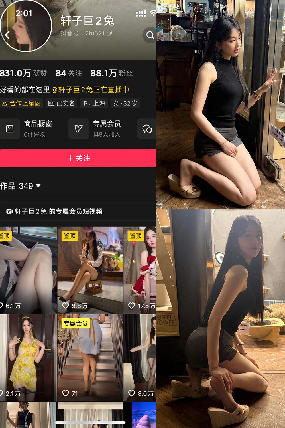 【在线看】抖音 轩子巨二兔 秘语空间 NO.005期 【26P】 - XZWang-写真网-XZWang-写真网