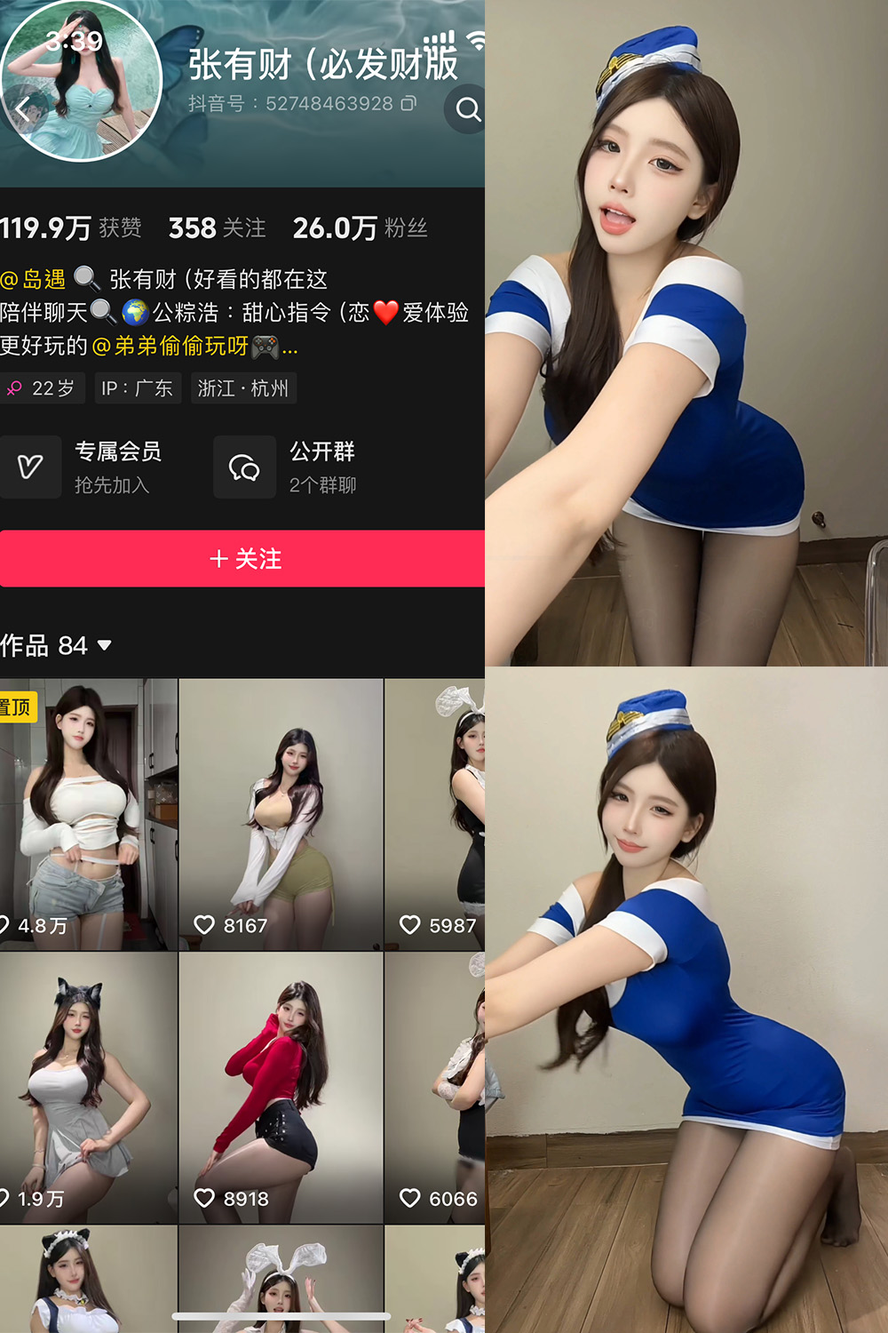 【在线看】抖音 张有财 岛遇 NO.008期 【7P3V】 - XZWang-写真网-XZWang-写真网