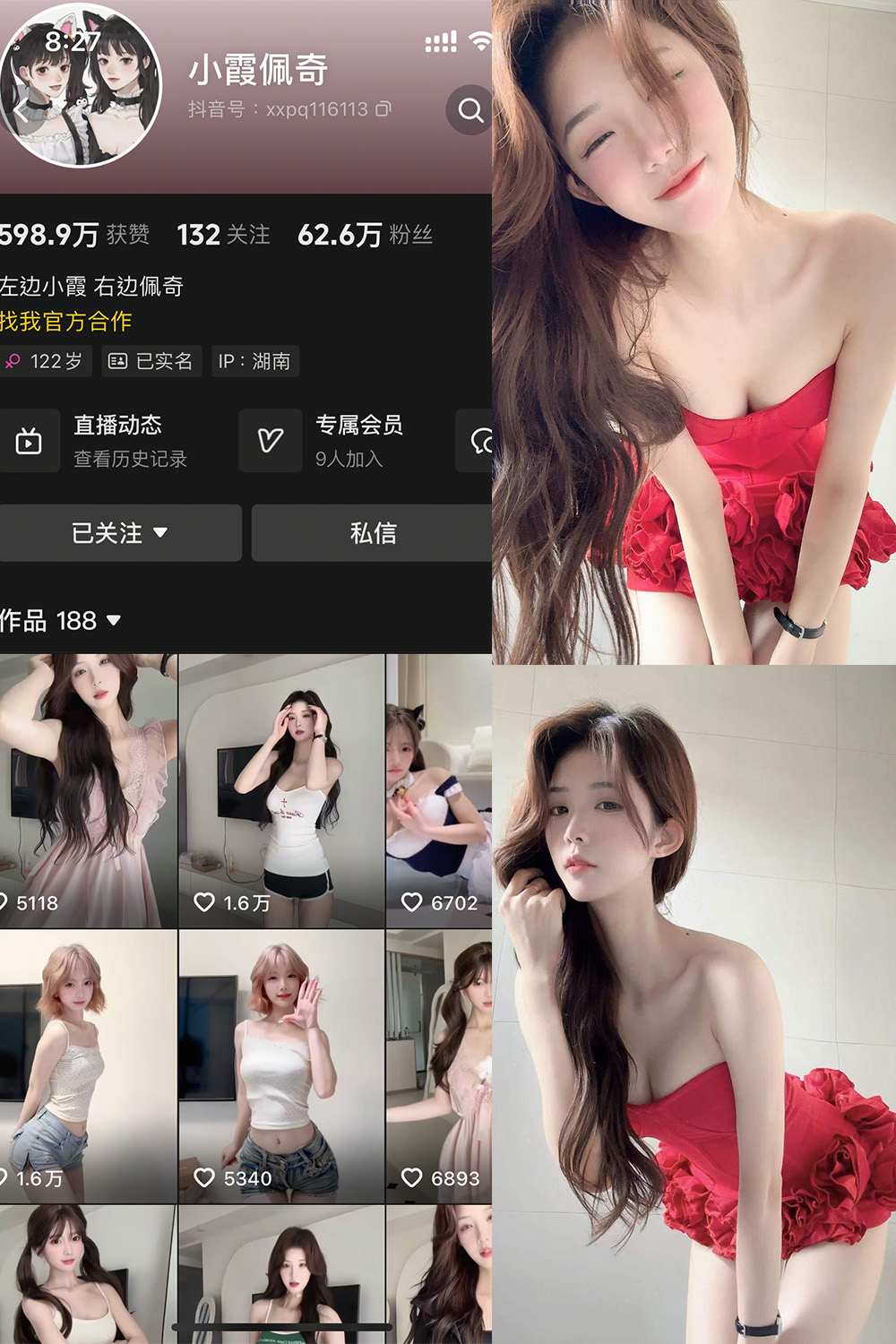 【在线看】抖音 小霞佩奇 岛遇 NO.009期 【12P】 - XZWang-写真网-XZWang-写真网