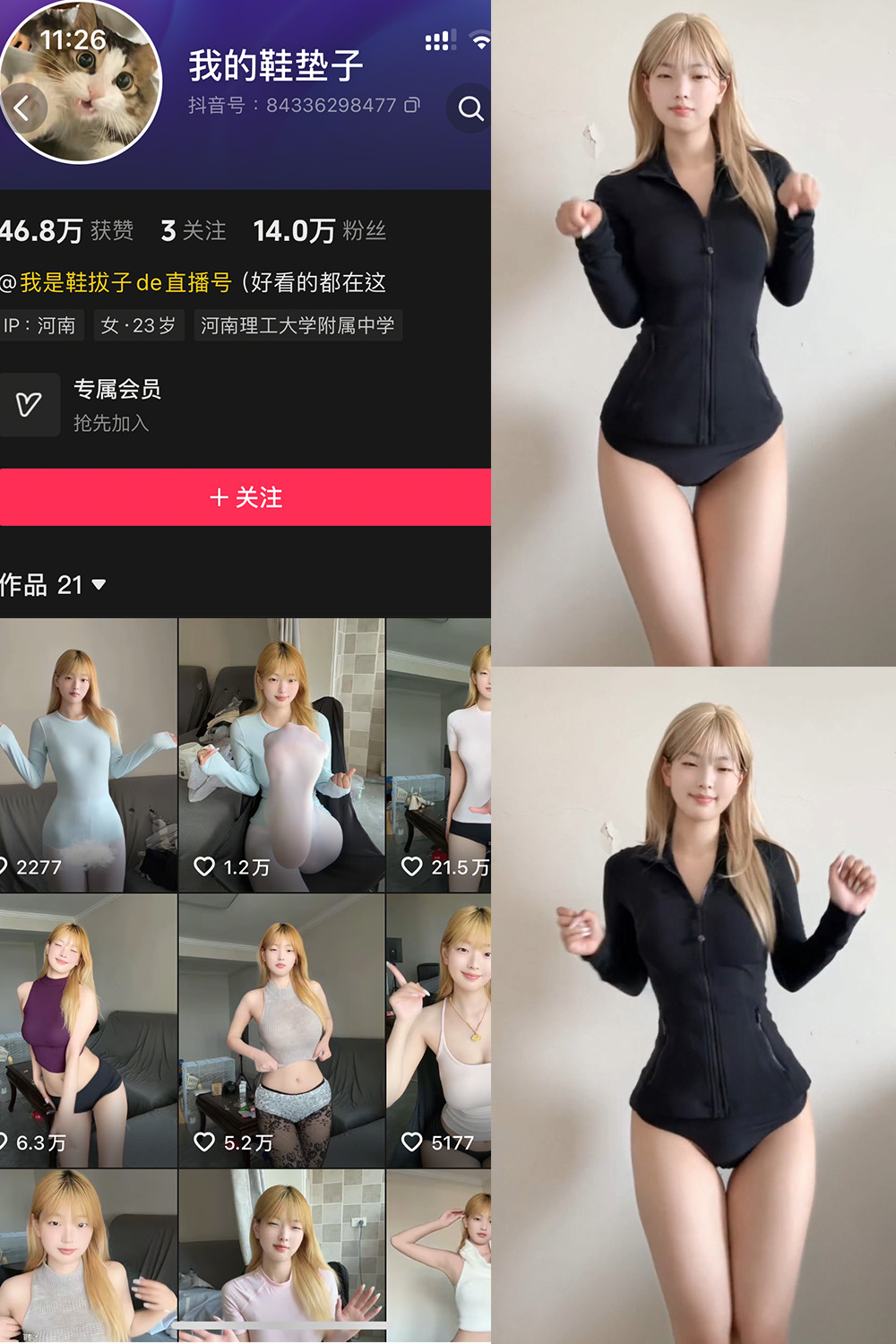 【在线看】抖音 我的鞋垫子 岛遇 NO.002期 【6P6V】 - XZWang-写真网-XZWang-写真网