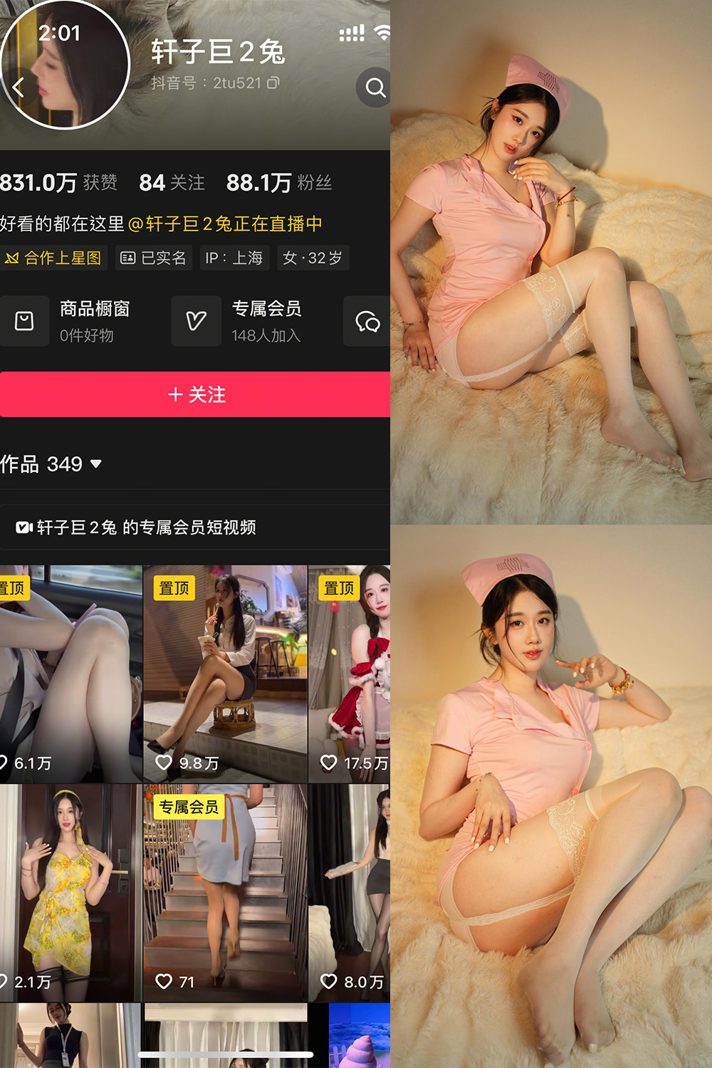 【在线看】抖音 轩子巨二兔 秘语空间 NO.007期 【25P】 - XZWang-写真网-XZWang-写真网