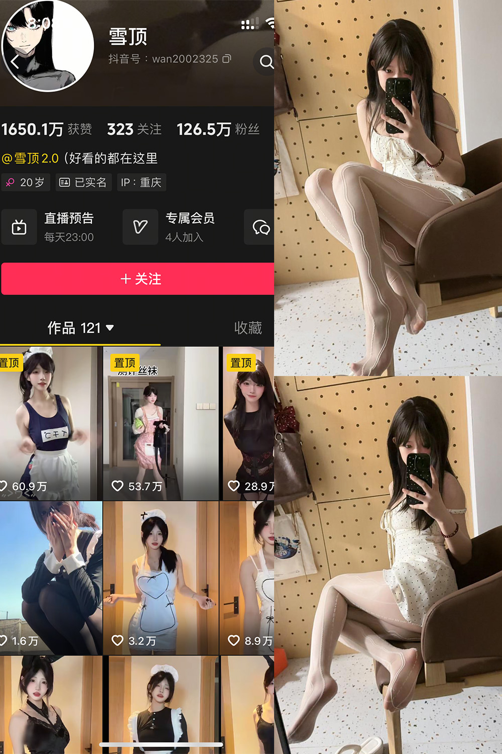 【在线看】抖音 雪顶 岛遇 NO.007期 【13P】 - XZWang-写真网-XZWang-写真网