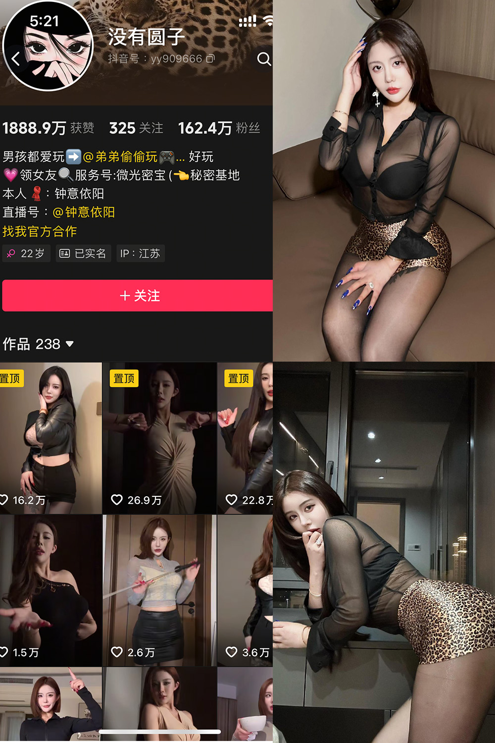 【在线看】抖音 钟意依阳 秘语空间 NO.008期 【28P】 - XZWang-写真网-XZWang-写真网