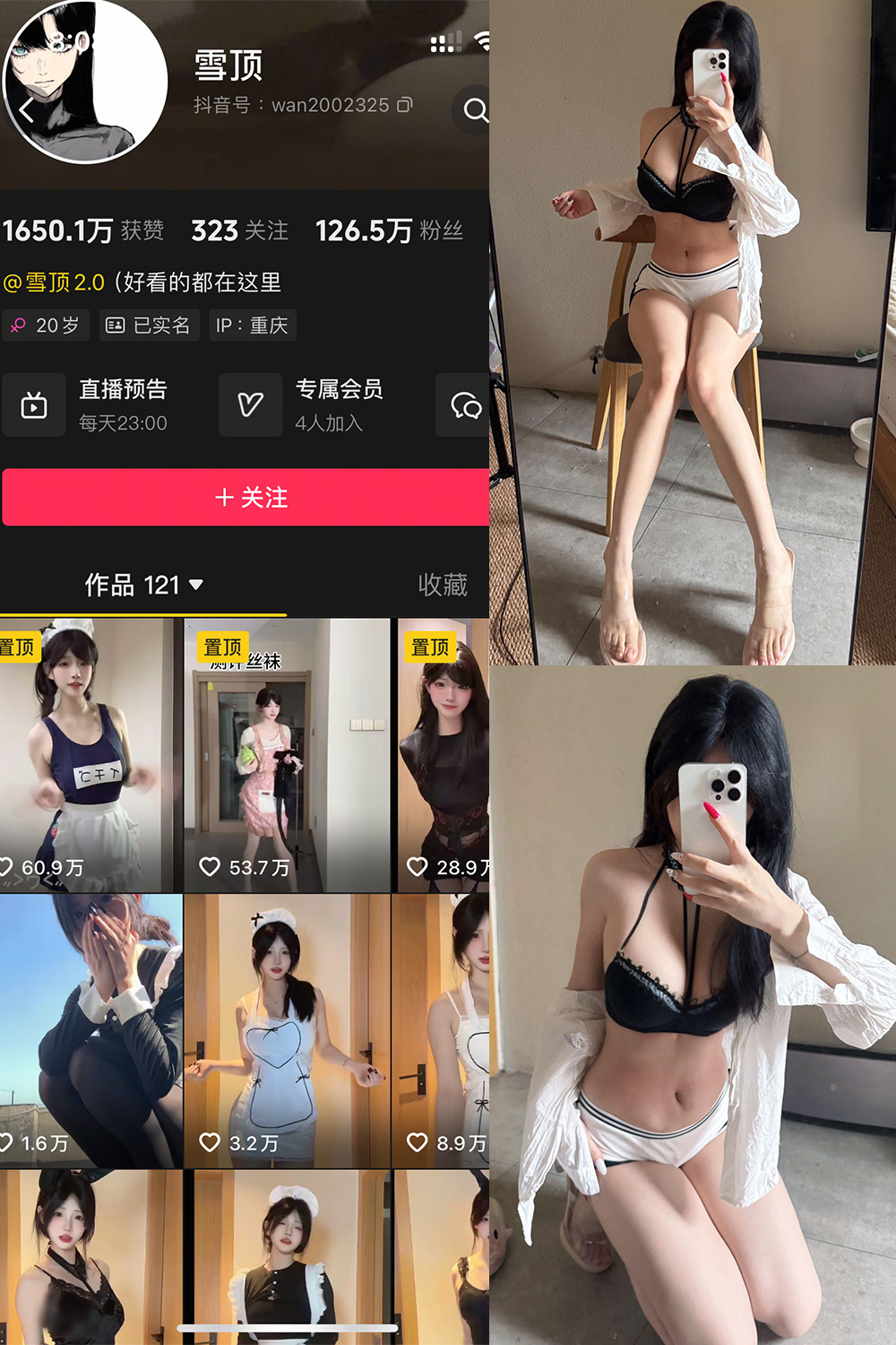 【在线看】抖音 雪顶 岛遇 NO.008期 【12P】 - XZWang-写真网-XZWang-写真网
