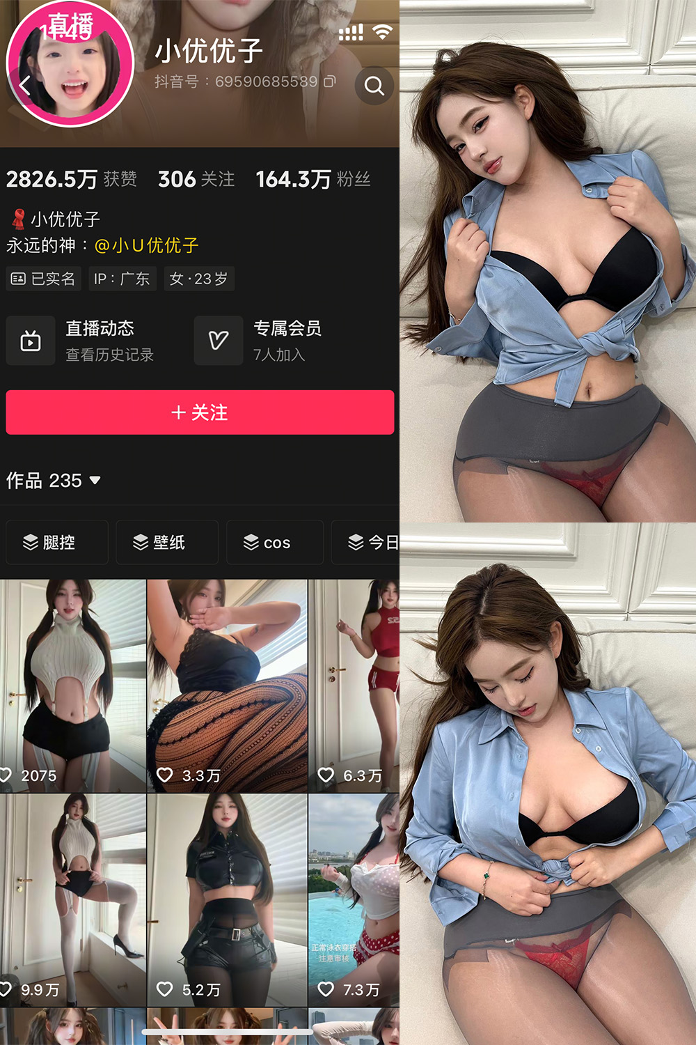 【在线看】抖音 小U优优子 秘语空间 NO.008期 【40P3V】 - XZWang-写真网-XZWang-写真网