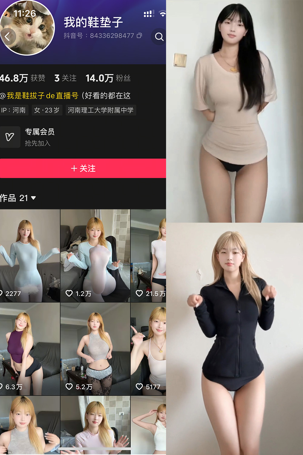 【在线看】抖音 我的鞋垫子 岛遇 NO.003期 【6V】 - XZWang-写真网-XZWang-写真网