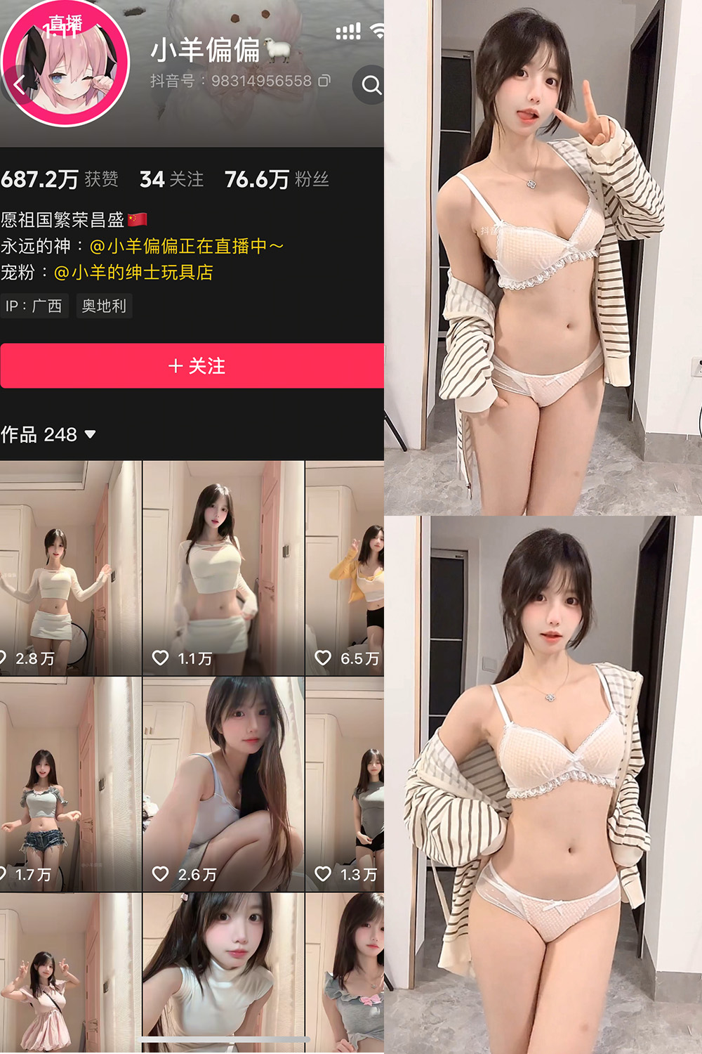 【在线看】抖音 小羊偏偏 岛遇 NO.005期 【2P3V】 - XZWang-写真网-XZWang-写真网