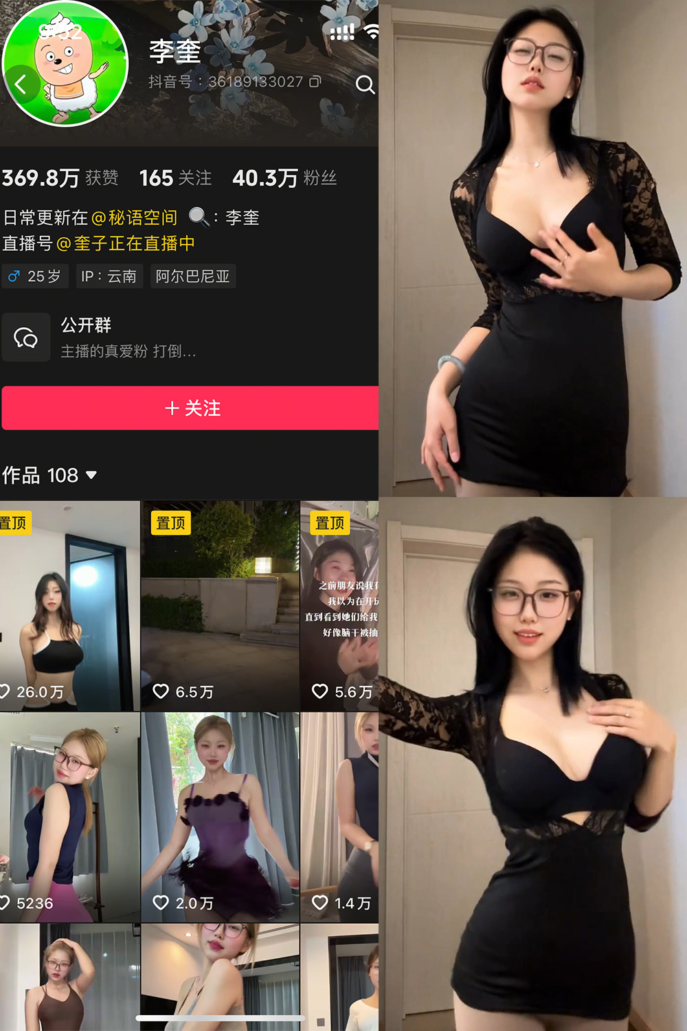 【在线看】抖音 李奎 秘语空间 NO.007期 【3V】 - XZWang-写真网-XZWang-写真网
