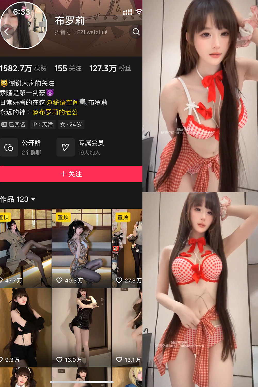 【在线看】抖音 布罗莉 秘语空间 NO.020期 【3V】 - XZWang-写真网-XZWang-写真网