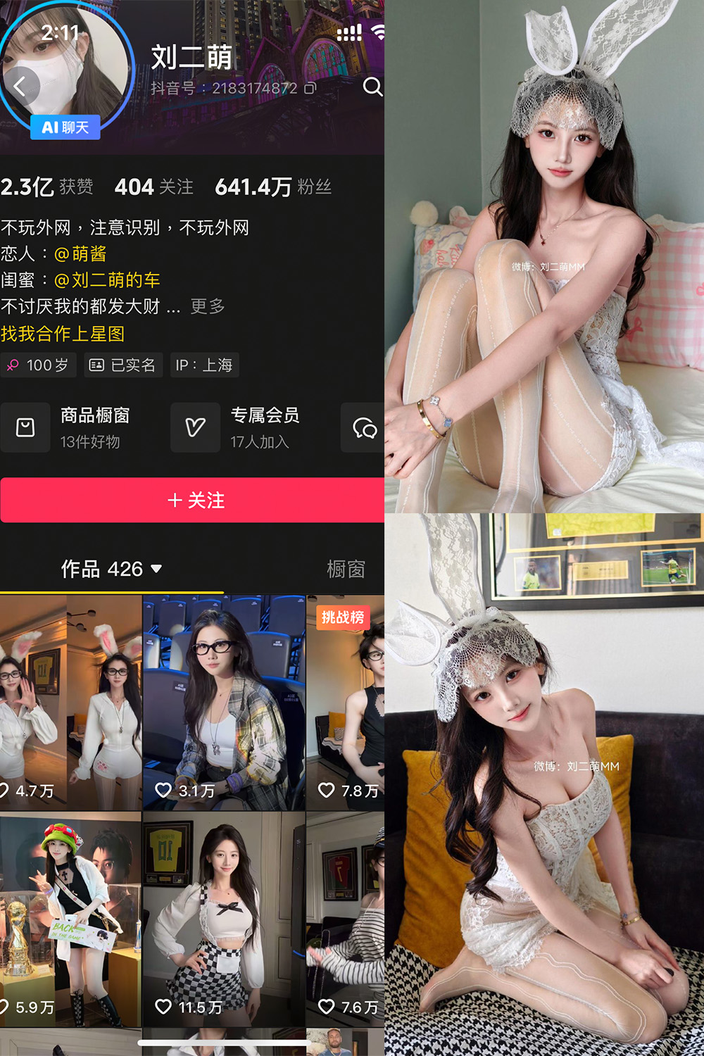 【在线看】抖音 刘二萌 岛遇 NO.018期 【14P】 - XZWang-写真网-XZWang-写真网