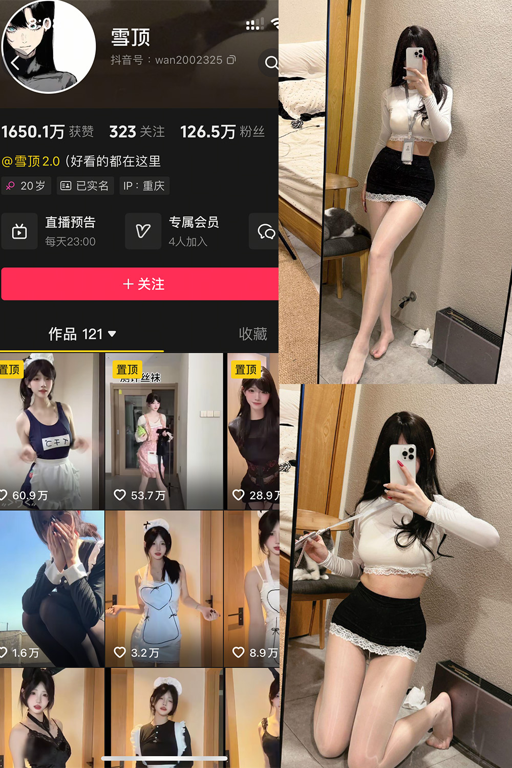 【在线看】抖音 雪顶 岛遇 NO.012期 【13P3V】 - XZWang-写真网-XZWang-写真网