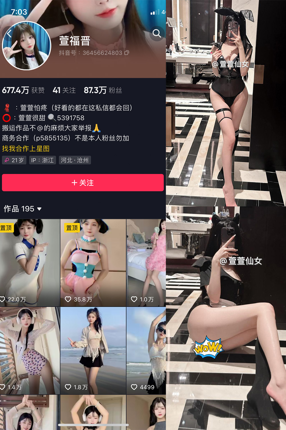 【在线看】抖音 萱福晋 微密圈  NO.032期 【20P】-XZWang-写真网