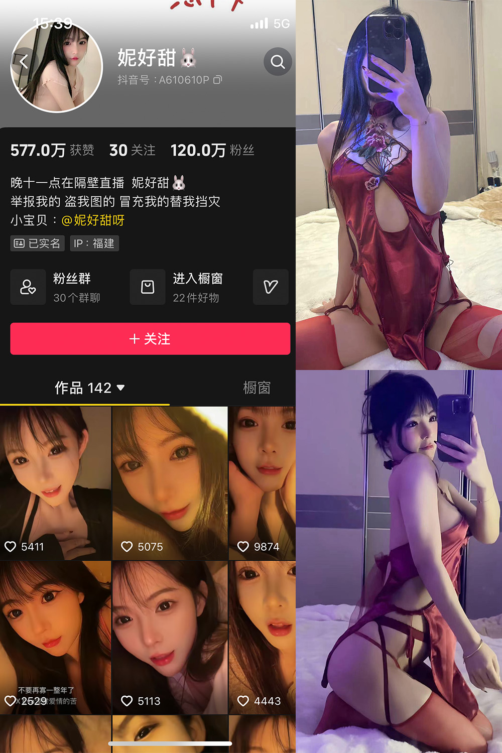 【在线看】抖音 妮好甜 微密圈 011期 【23P1V】-XZWang-写真网