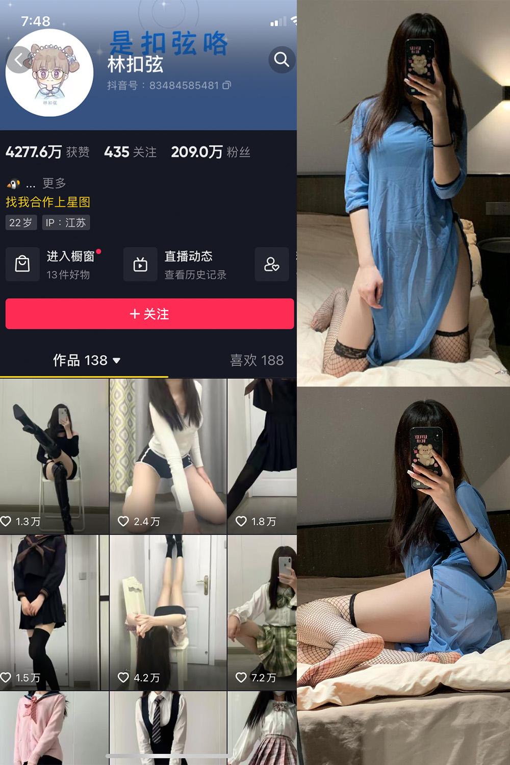 【在线看】抖音 林扣弦 微密圈 NO.056期 【10P】-XZWang-写真网