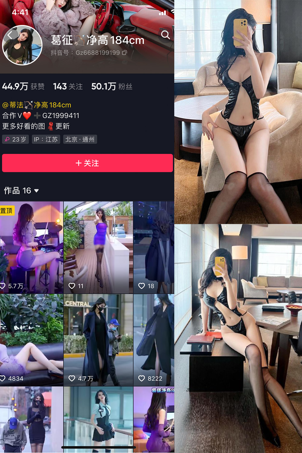 【在线看】抖音 葛征 微密圈  NO.062期 【45P1V】-XZWang-写真网