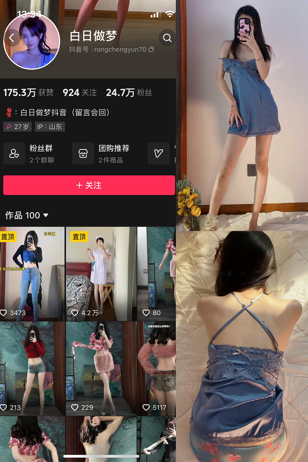 【在线看】抖音 白日做梦 微密圈  NO.001期 【134P】-XZWang-写真网