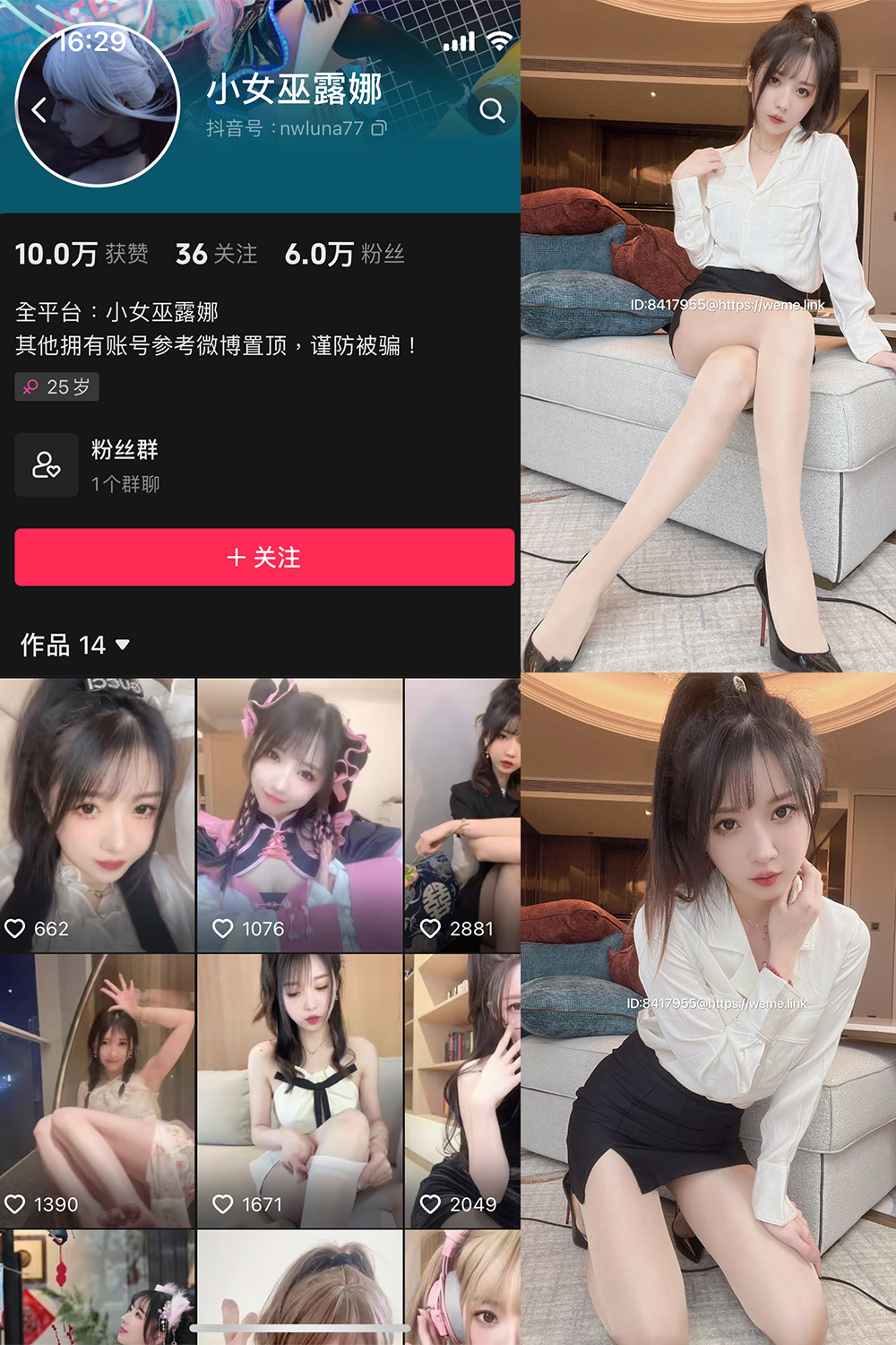 【在线看】抖音 小女巫露娜 微密圈  NO.003期 【88P】-XZWang-写真网