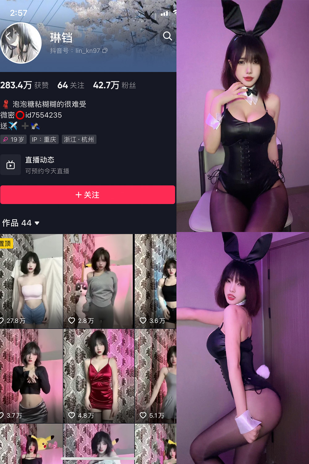 【在线看】抖音 琳铛 微密圈  NO.051期 【29P】-XZWang-写真网