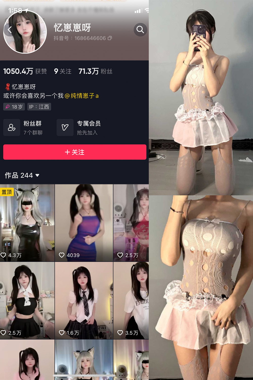 【在线看】抖音 忆崽崽呀 微密圈  NO.001期 【38P】-XZWang-写真网