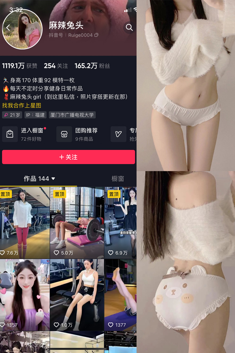 【在线看】抖音 麻辣兔头girl 微密圈  NO.007期 【37P】-XZWang-写真网