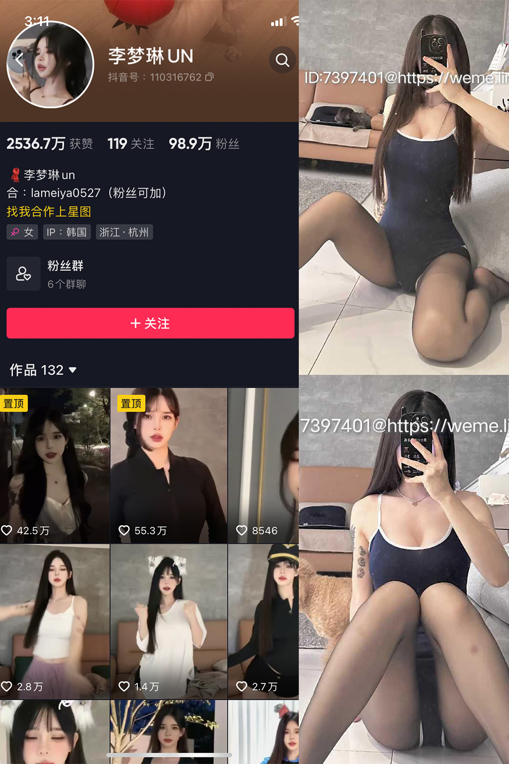 【在线看】抖音 李梦琳 微密圈  NO.018期 【8P2V】-XZWang-写真网