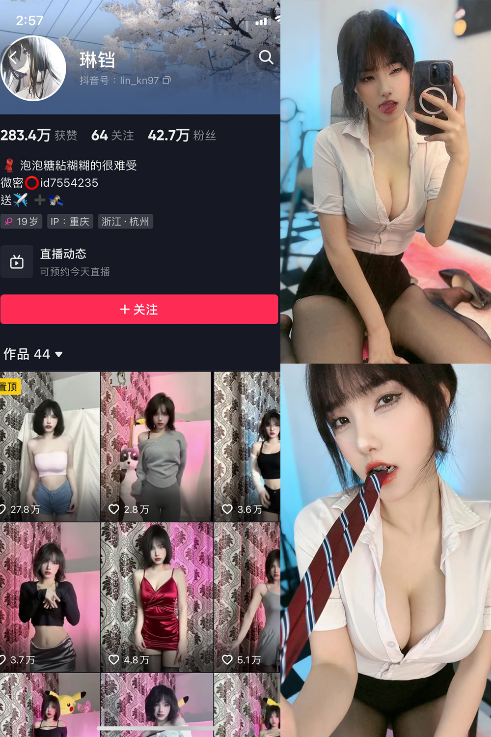 【在线看】抖音 琳铛 微密圈  NO.041期 【11P】-XZWang-写真网