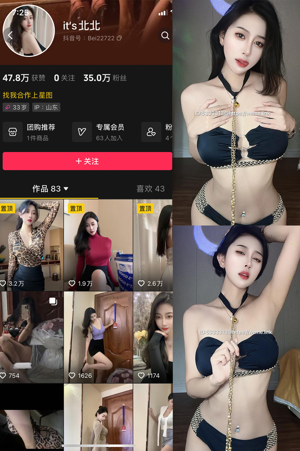 【在线看】抖音 its北北 微密圈  NO.008期 【36P3V】-XZWang-写真网