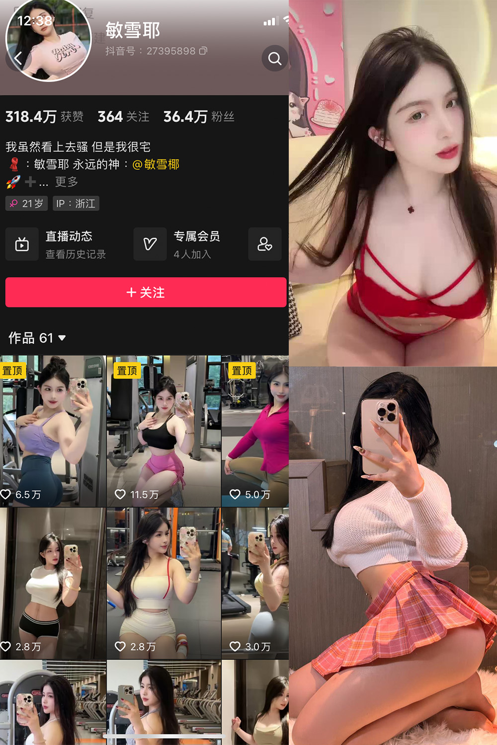 【在线看】抖音 敏雪耶 微密圈 NO.003期 【12P17V】-XZWang-写真网