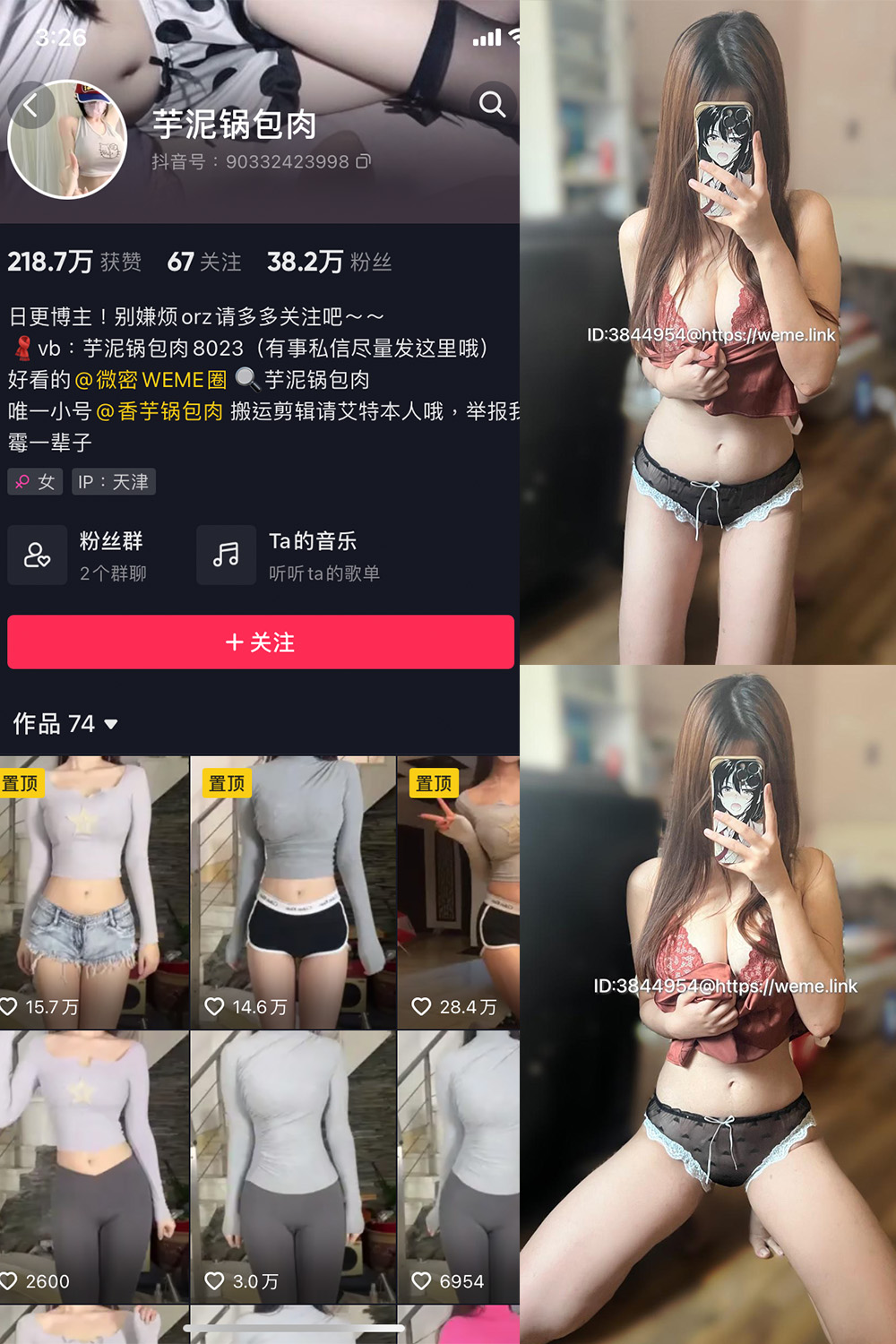 【在线看】抖音 芋泥锅包肉 微密圈  NO.014期 【13P1V】-XZWang-写真网