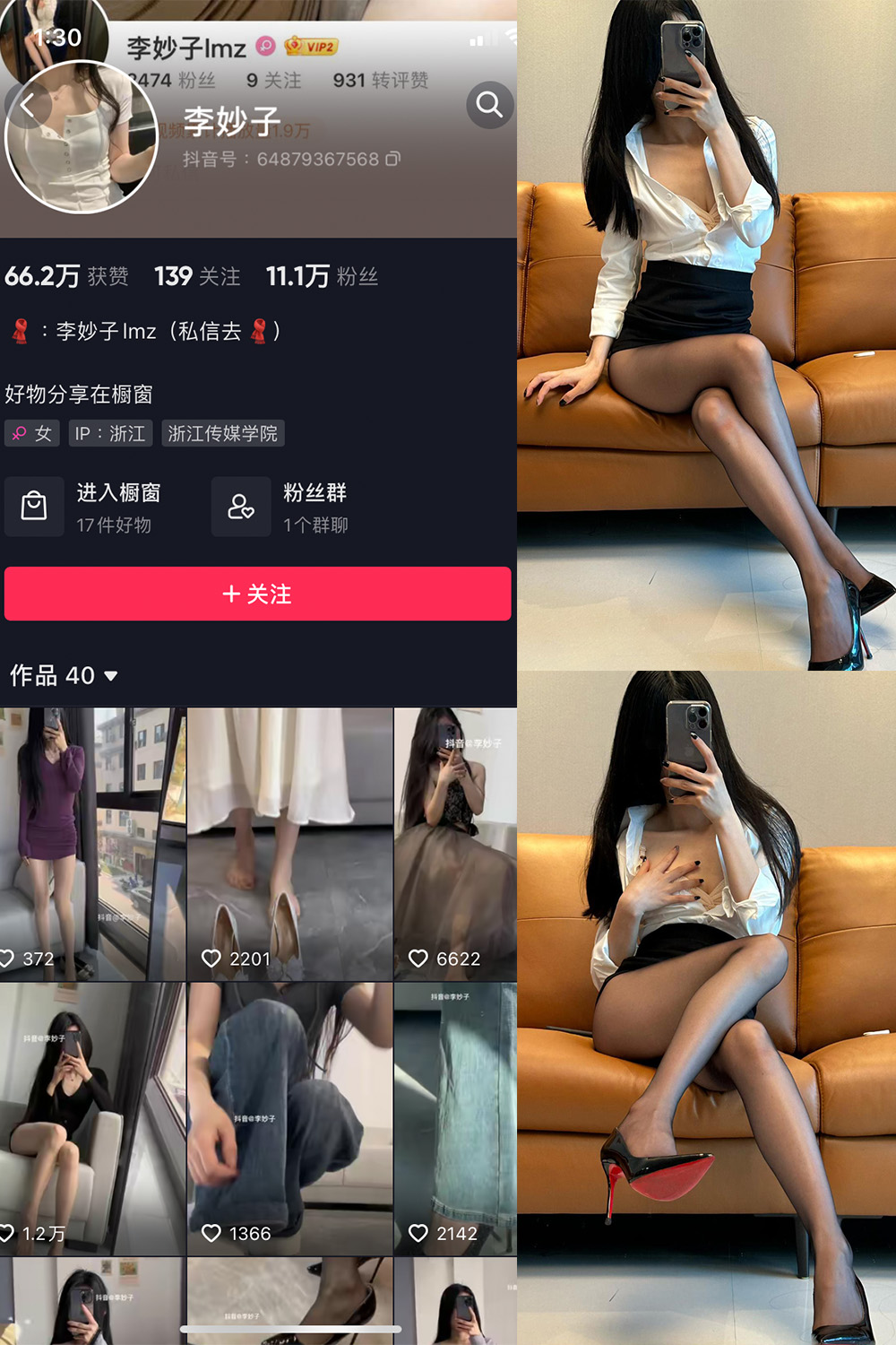 【在线看】抖音 李妙子 微密圈 NO.054期 【27P】-XZWang-写真网