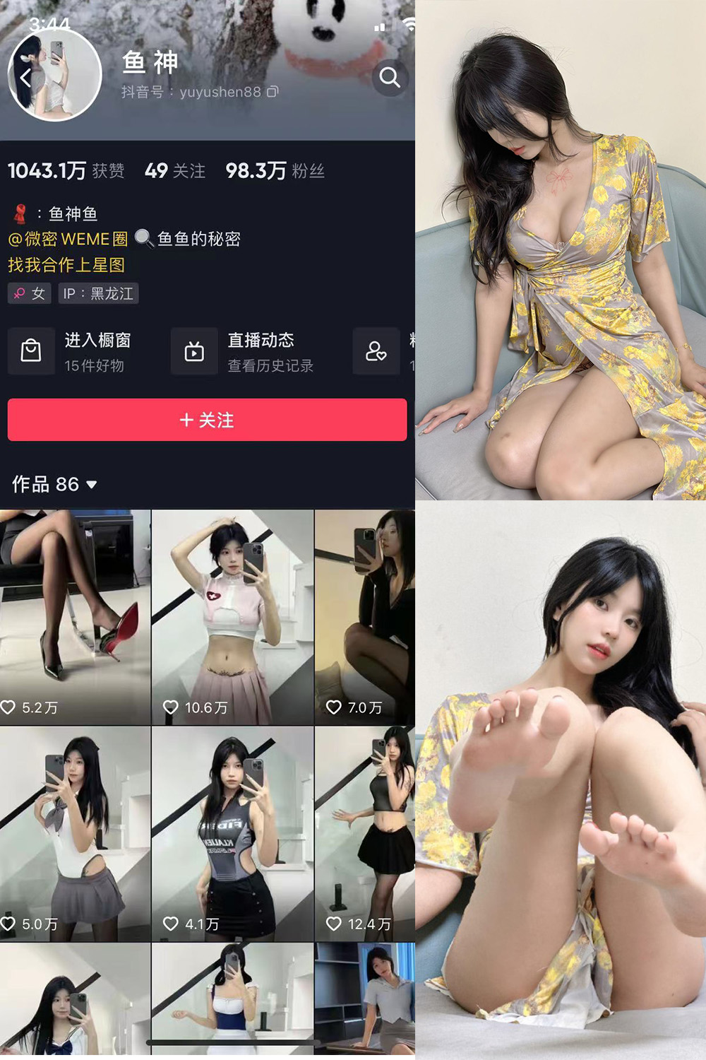 【在线看】抖音 鱼神 微密圈 NO.039期 【16P】-XZWang-写真网