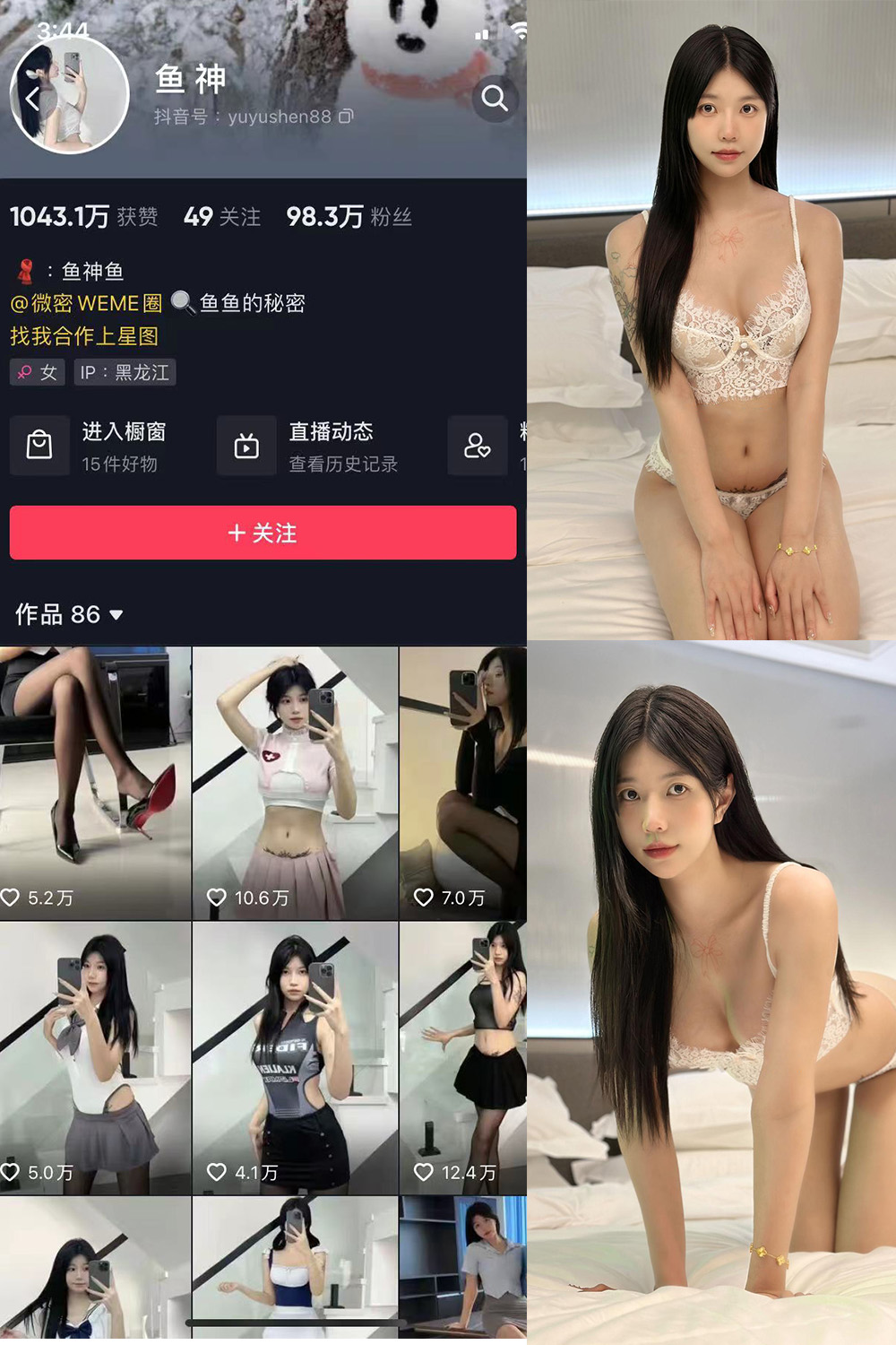 【在线看】抖音 鱼神 微密圈 视频NO.042期 【2V】-XZWang-写真网