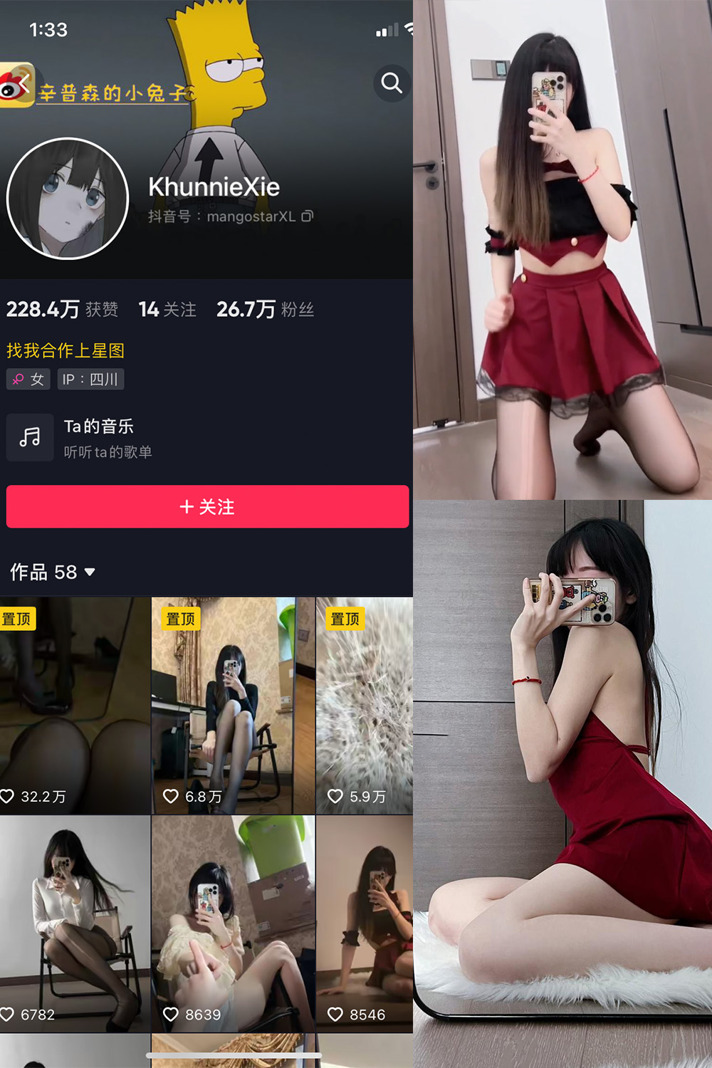 【在线看】抖音 辛普森的兔子 微密圈  NO.016期 【2P2V】-XZWang-写真网