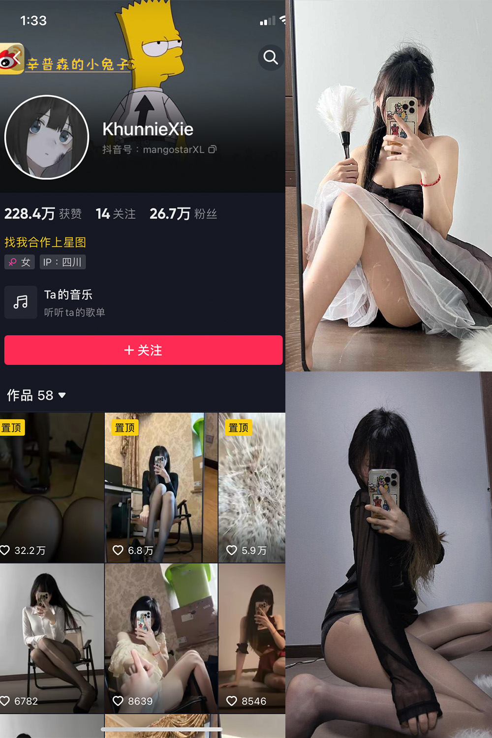 【在线看】抖音 辛普森的兔子 微密圈  NO.002期 【34P8V】-XZWang-写真网