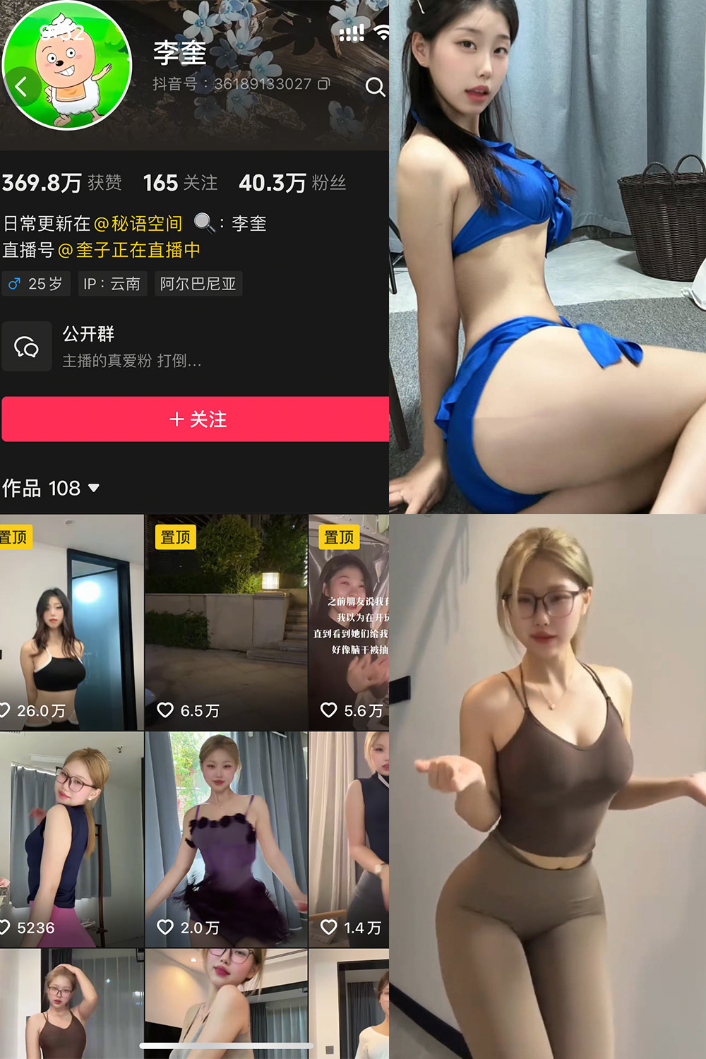 【在线看】抖音 李奎 秘语空间 NO.001期 【9P2V】-XZWang-写真网