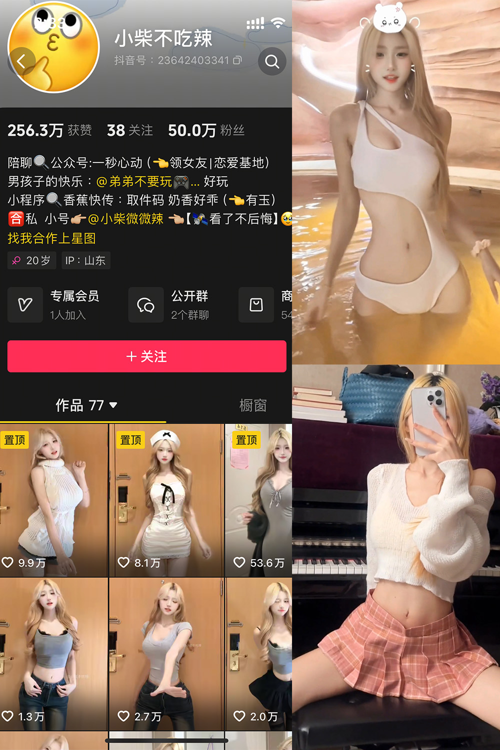 【在线看】抖音 小柴不吃辣 微密圈  NO.004期 【11P18V】-XZWang-写真网