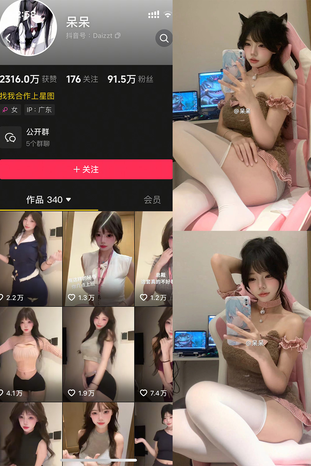 【在线看】抖音 呆呆 微密圈 NO.003期 【19P16V】-XZWang-写真网