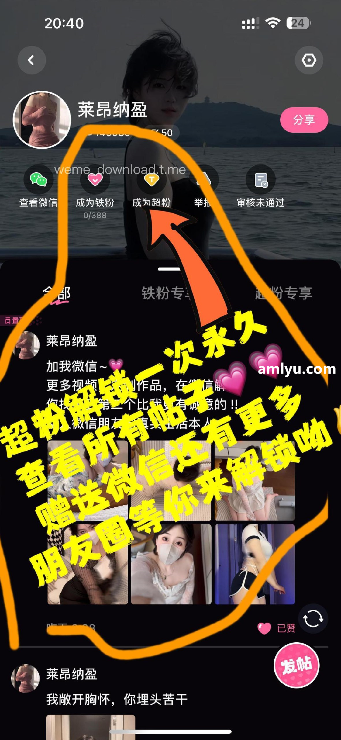 【在线看】抖音 莱昂纳盈 铁粉空间 NO.001期 【9P39V】 1