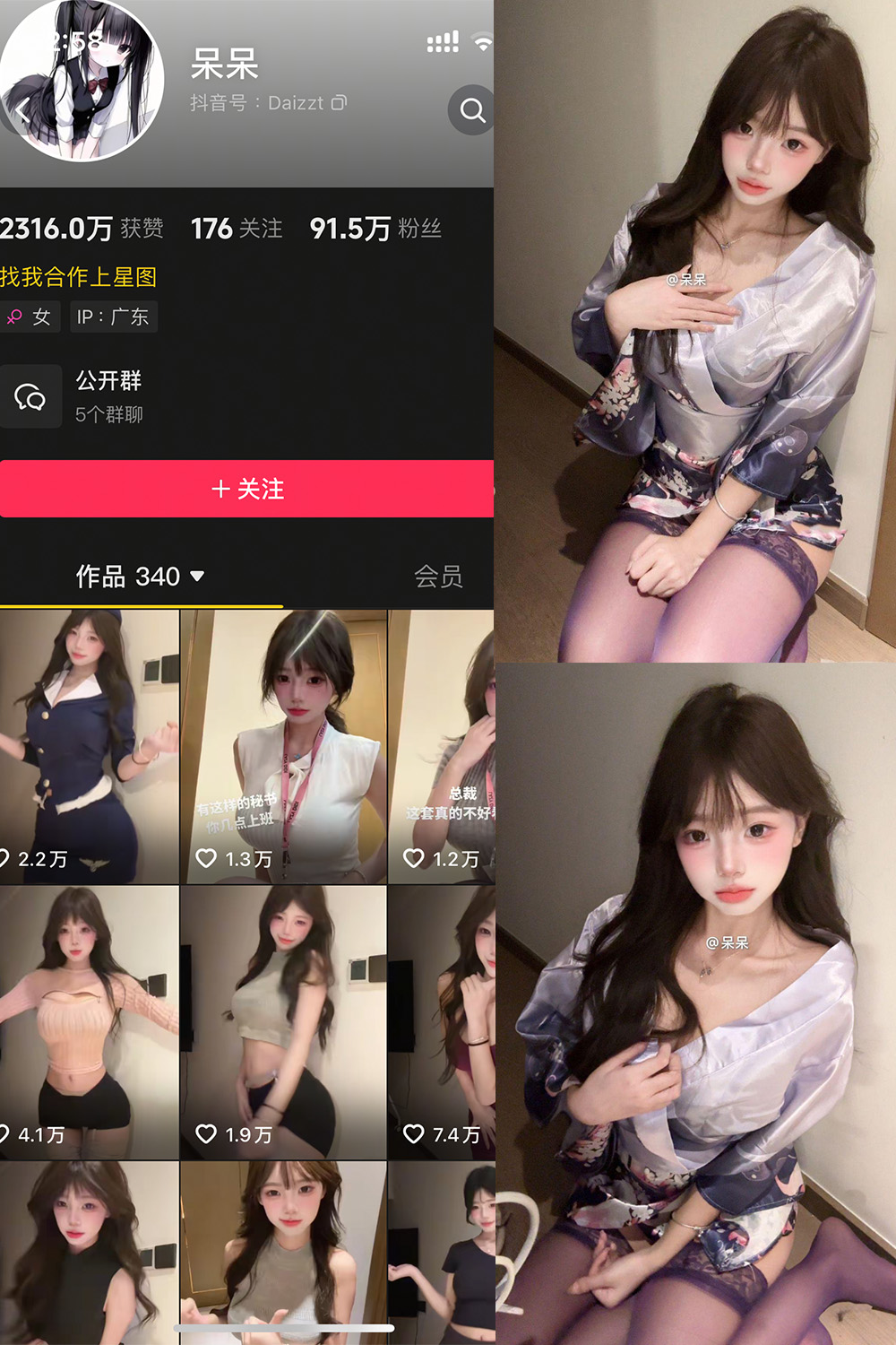 【在线看】抖音 呆呆 微密圈 NO.004期 【6P】-XZWang-写真网