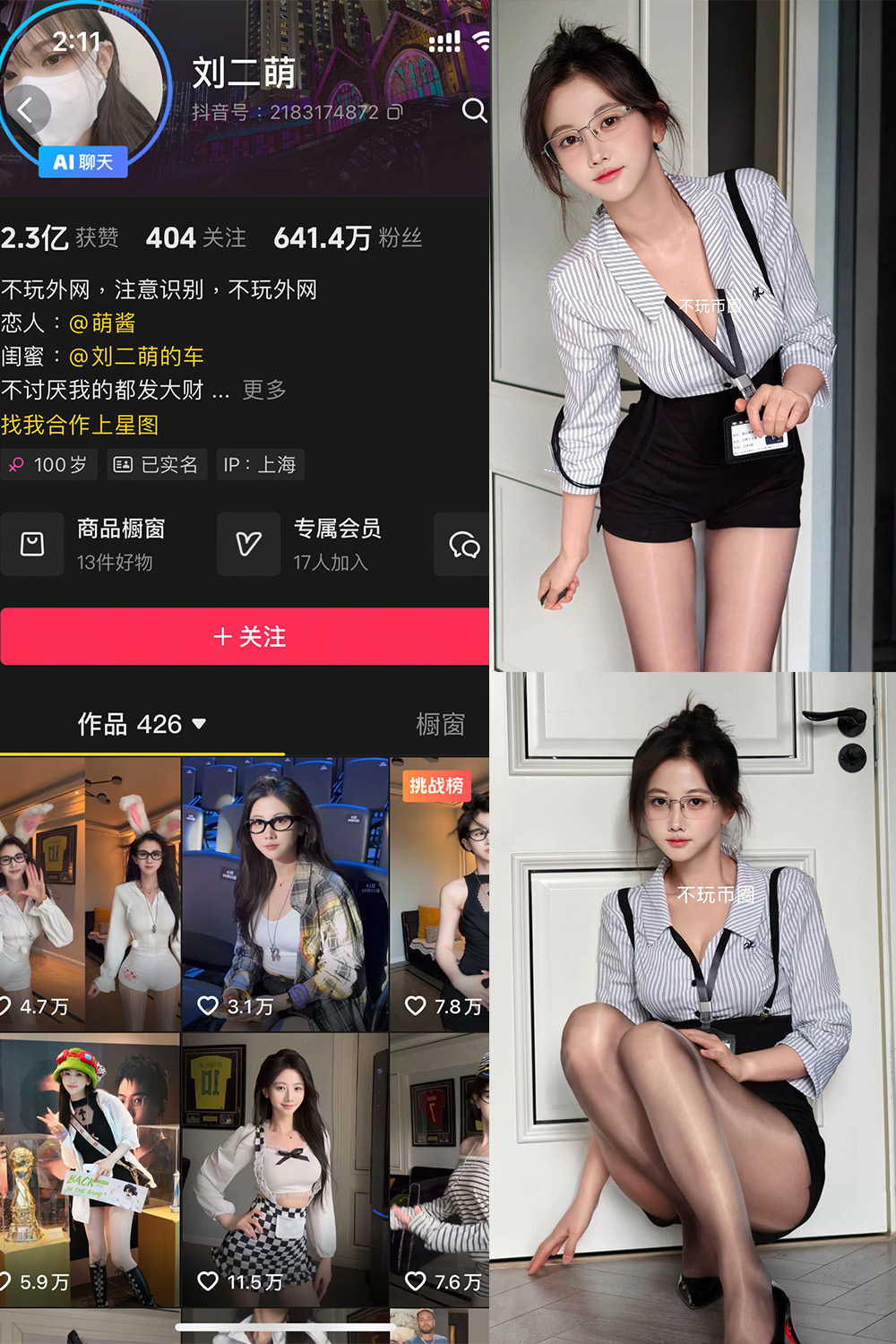 【在线看】抖音 刘二萌 岛遇 NO.008期 【11P】-XZWang-写真网