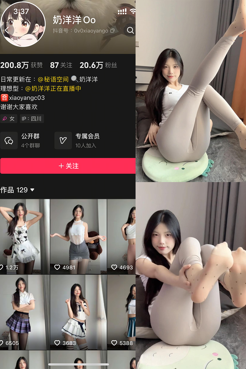 【在线看】抖音 奶洋洋Oo 秘语空间 NO.004期 【16P2V】-XZWang-写真网