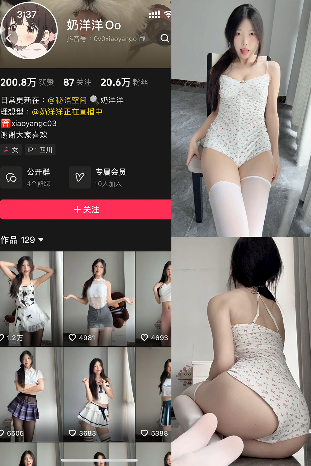 【在线看】抖音 奶洋洋Oo 秘语空间 NO.007期 【14P1V】-XZWang-写真网