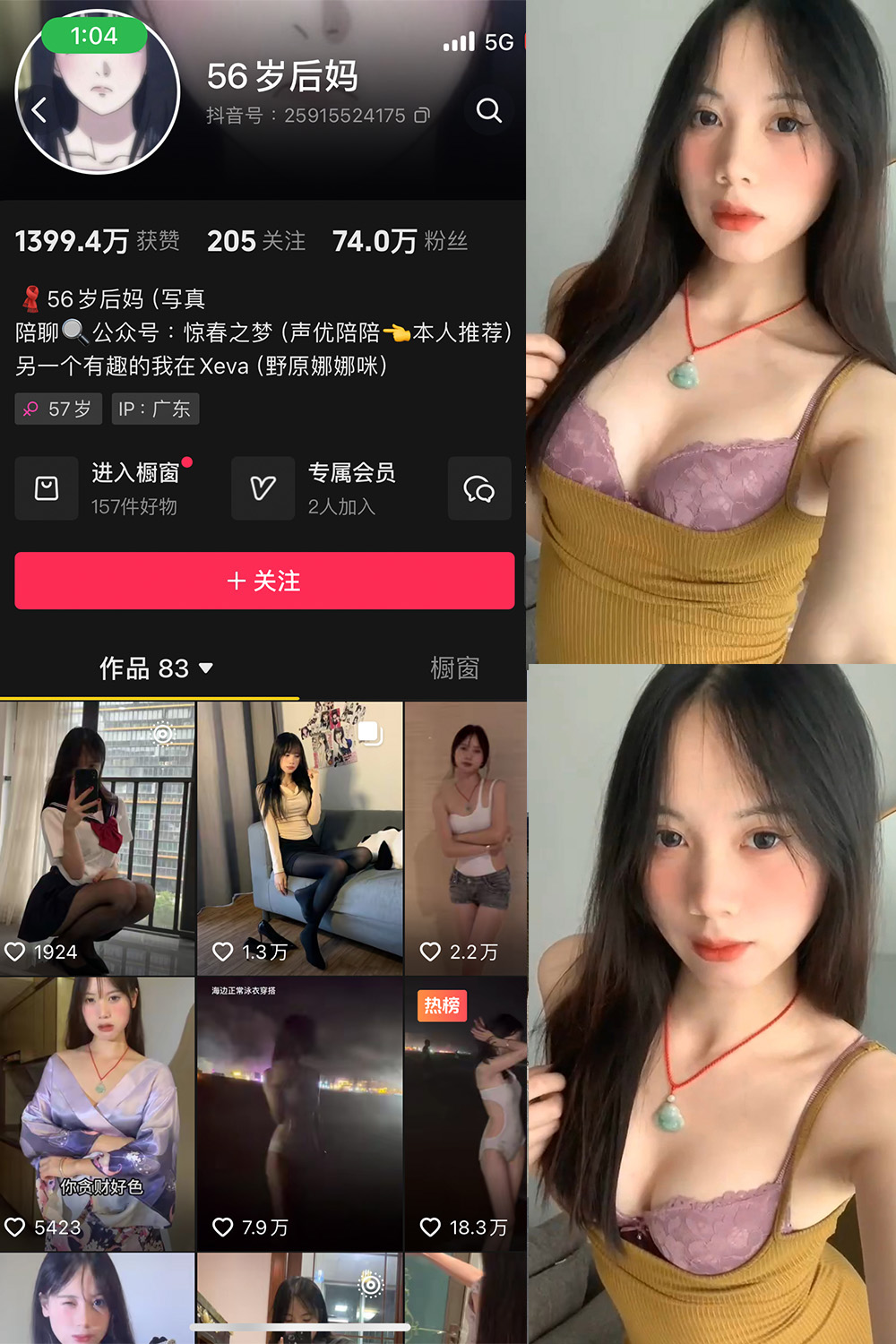 【在线看】抖音 56岁后妈 微密圈 NO.011期 【13P6V】-XZWang-写真网